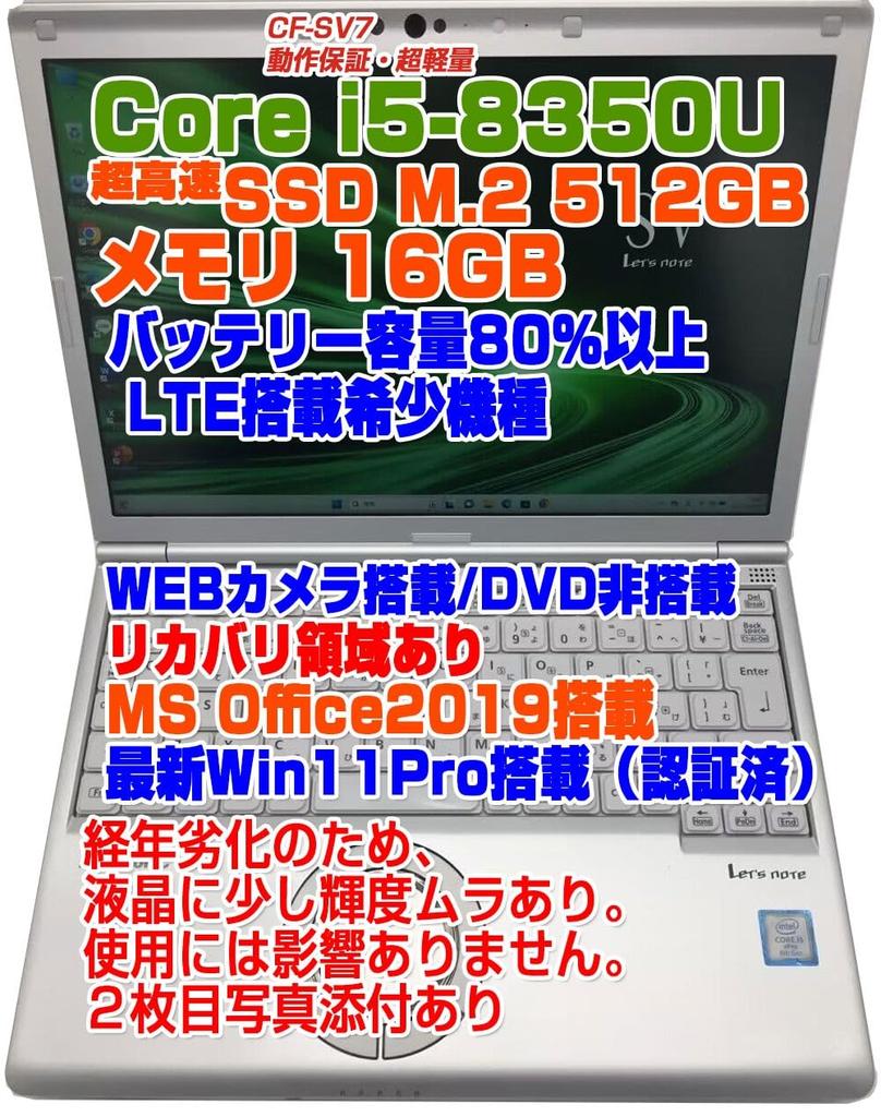 Note i5 8th Generation 16GB 512GB Actual photos LTE rare over Windows 11 MS Office 2019 installed 512GB SSD Let's CF-SV7 Laptop, - 8350U, RAM, SSD.