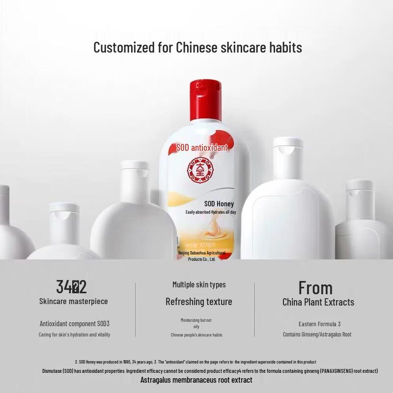 Dabao SOD Milk Moisturizing Face Cream