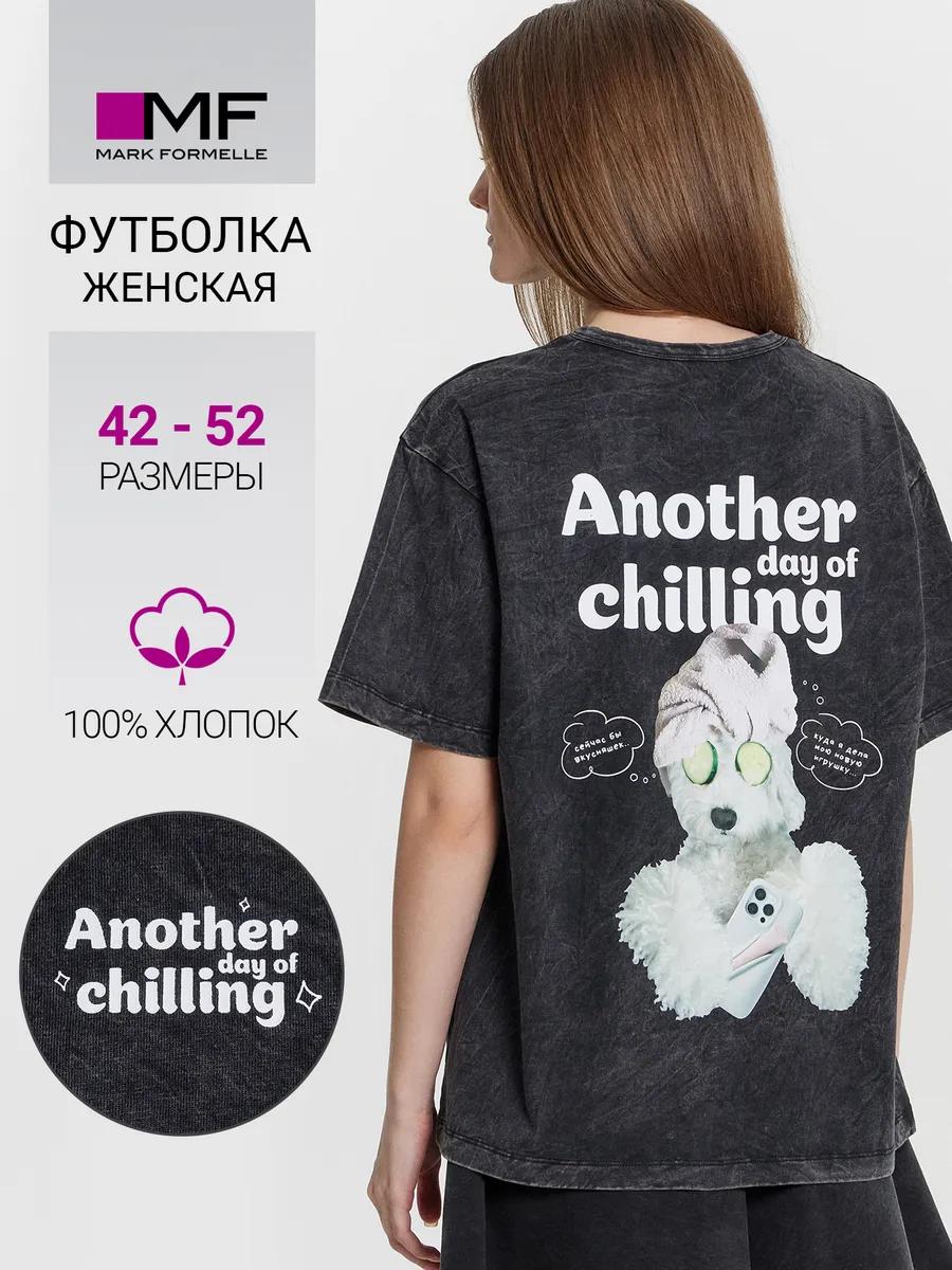 Мужская базовая хлопковая футболка оверсайз 4XL