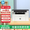 HP LaserJet MFP 112a 3-in-1 Printer