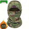 Bingyue Camouflage Winter Head & Neck Warmers