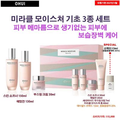 Ohui Miracle Moisture set speciale da 3 pezzi