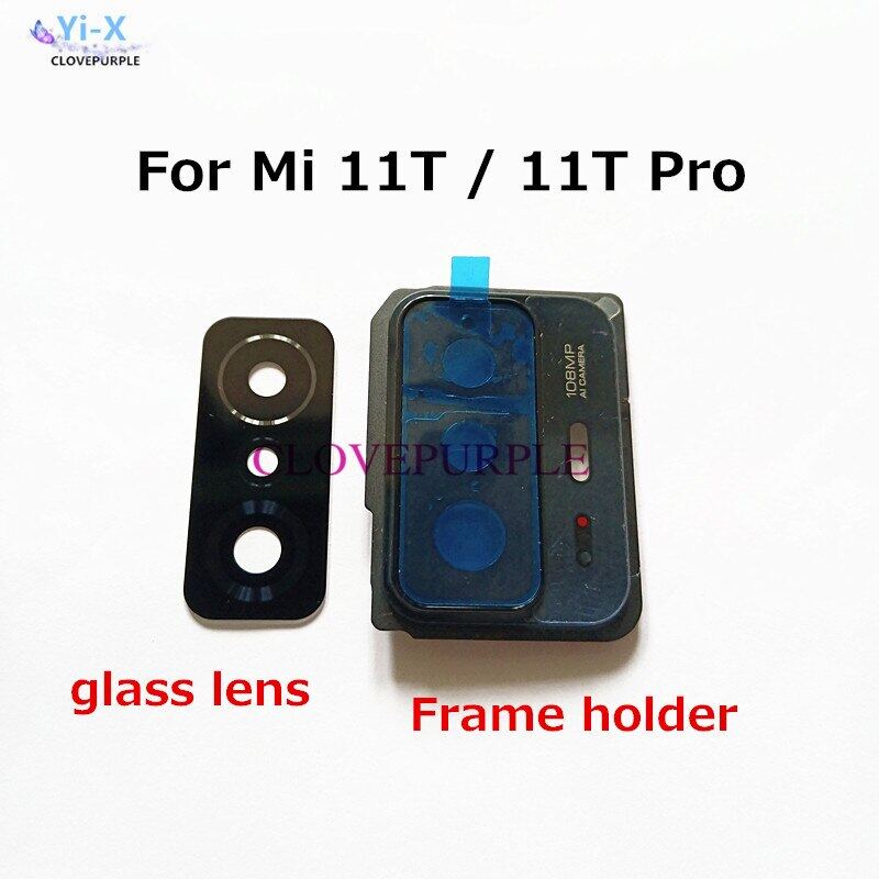 

1 шт. Стеклянный объектив задней камеры с держателем рамки для Xiaomi Mi 11T / 11T Pro