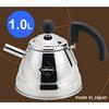 Wahei Freiz Campana 1L Kettle, Table Kettle, Stainless Steel, Made in Japan, Induction Compatible, CR-8876