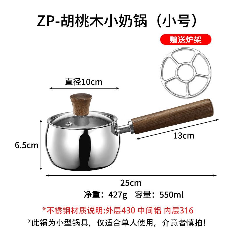 ZISIZ Stainless Steel Milk Pot with Wooden Handle
