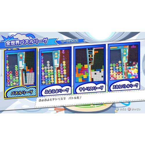 Puyo Puyo Tetris 2 Special Price - PS5