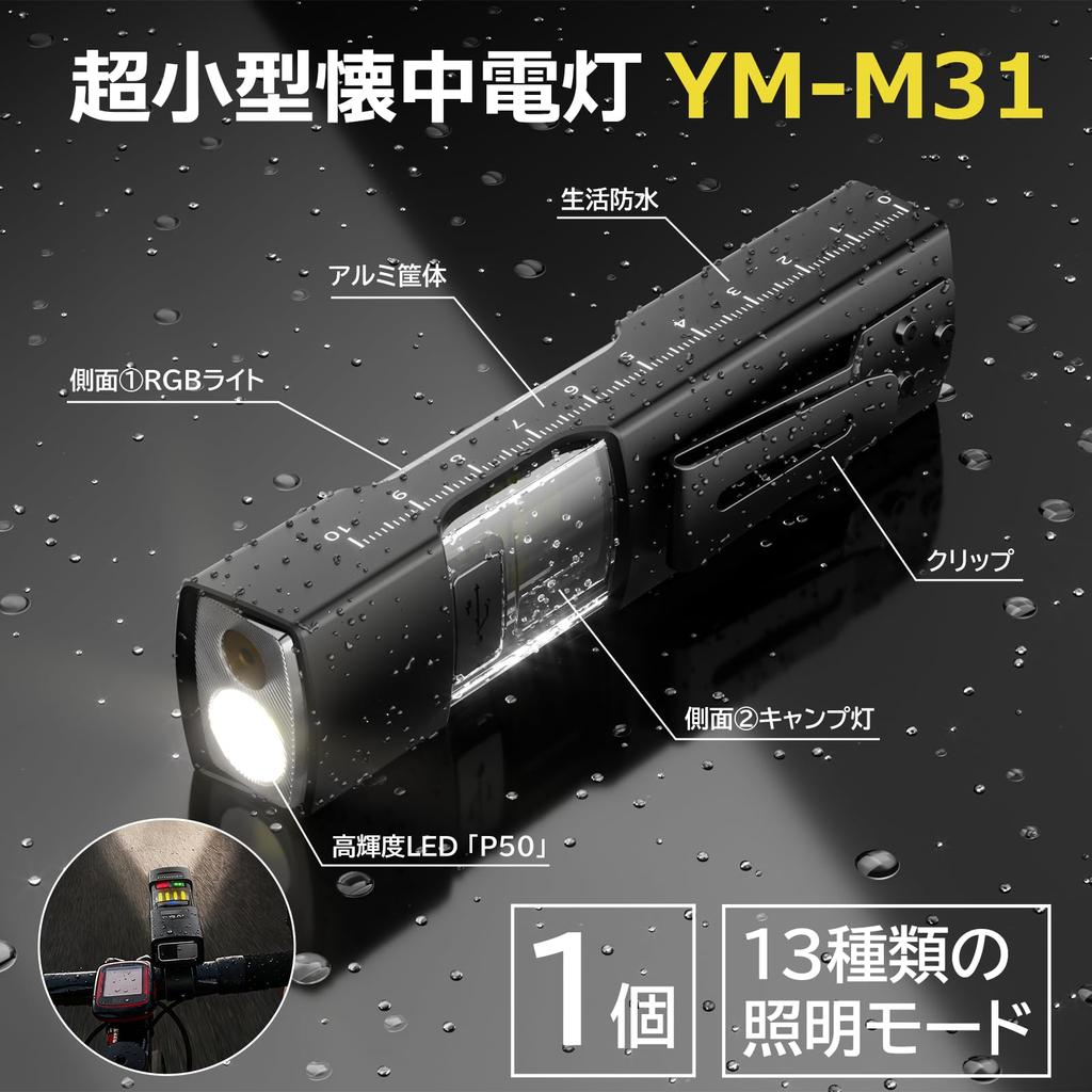 TENKOSUIYO Mini High 680 Aluminiowy Akumulator Rowerowy Poziom Baterii SOS Migający IPX4 Idealny na Katastrofy i Sytuacje Kryzysowe Światło, 10-kierunkowe, Ultralekki, 75g,