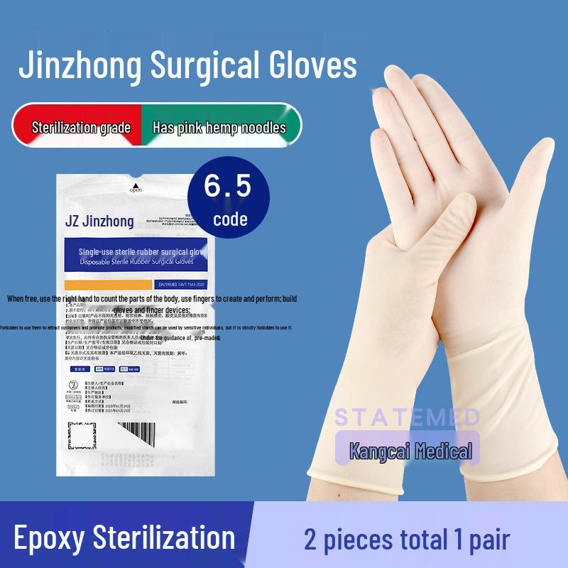 Стерильные латексные хирургические перчатки Shanghai Jinzhong