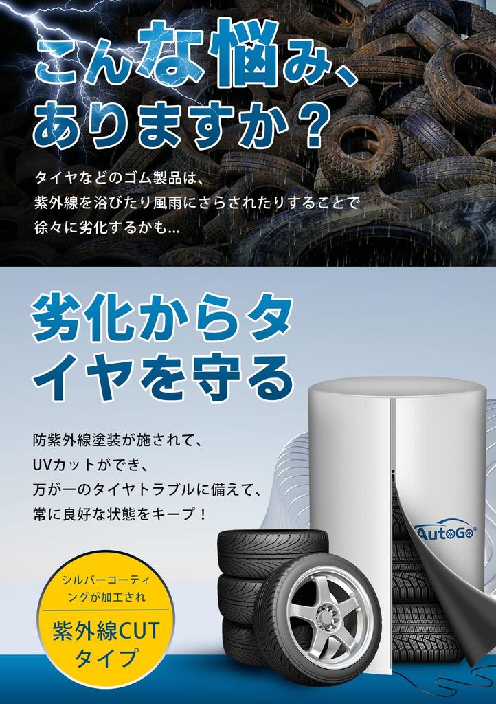 AutoGo Tire Cover, For Outdoor Storage, Waterproof, UV Protection, 4 Tire Storage, Prevents Degradation,