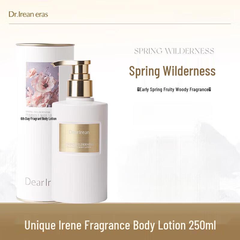Dear lrean Spring Wilderness Hydrating Perfumed Body Lotion