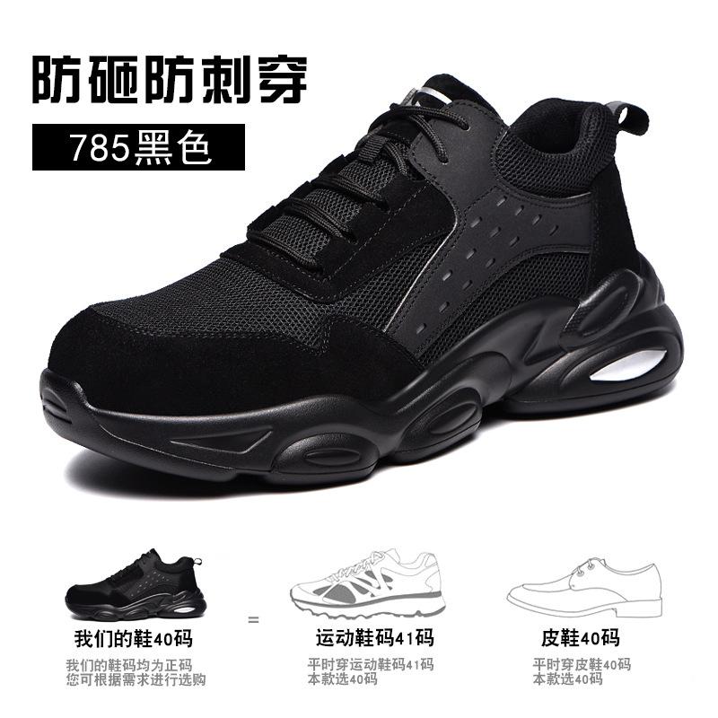 

Трудовое страхование Четыре сезона комфортной безопасности, рабочая стальная сумка-мешок с защитой от ударов и проколов, износостойкая защитная обувь Color: 785 Black; Size: 36