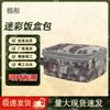 Zutong Camouflage Lunch Bag & Tableware Pouch