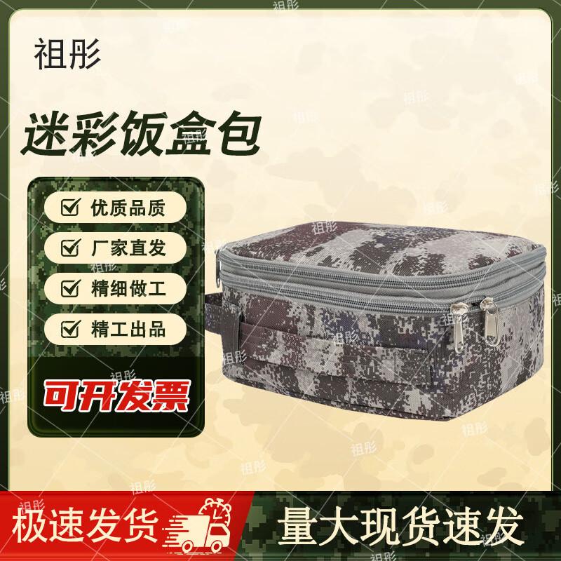 Zutong Camouflage Lunch Bag & Tableware Pouch
