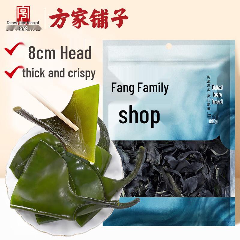 Fang Jia Pu Zi Traditional Dried Seafood & Kelp