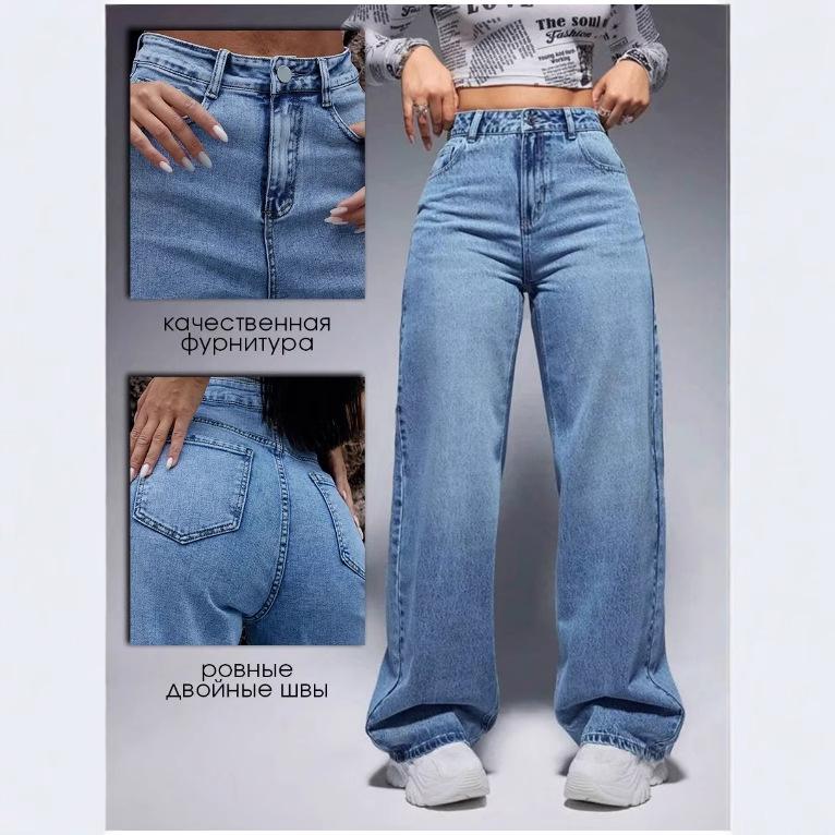 Russian Women's Wide-Leg Jeans 2025