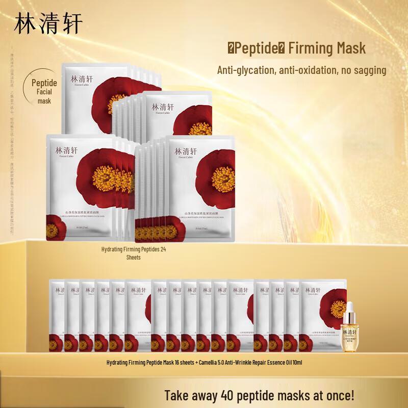 

Forest Cabin Camellia Peptide Firming Hydrating Mask 40-Piece