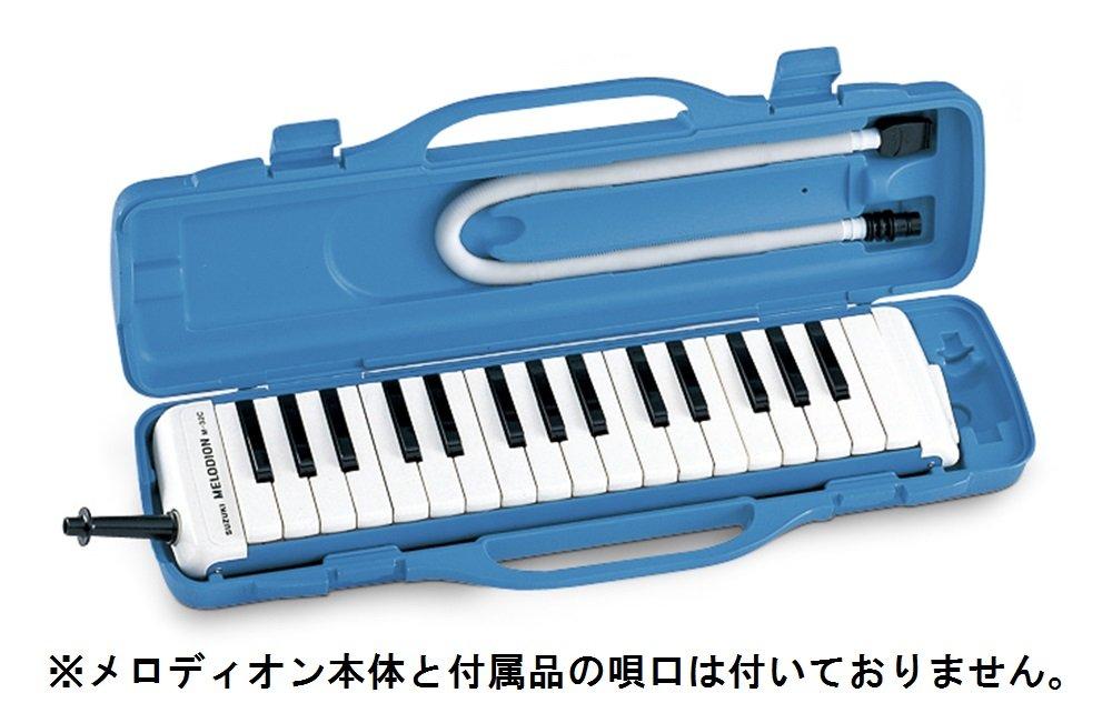 SUZUKI Melodion M-32C Case (Case only) MP-246