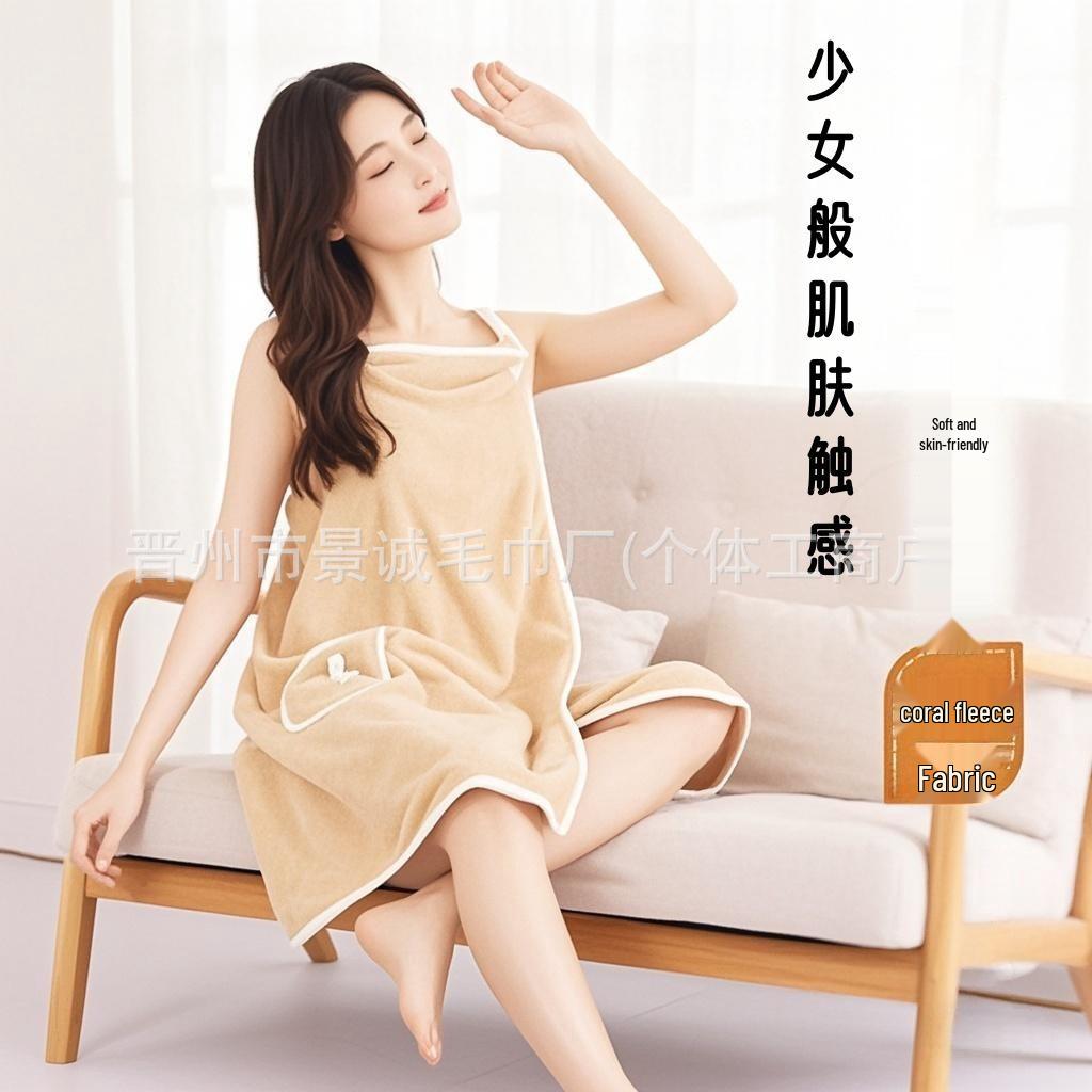 Women's Soft Absorbent Coral Fleece Bath Skirt and Towel Robe