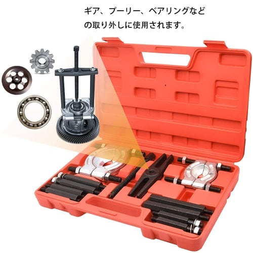 5-Ton Capacity Claw-Type Bearing Separator, Gear Puller, and Bearing Remover Set, 30-75mm, Professional Bearing Extractor, Gear Puller