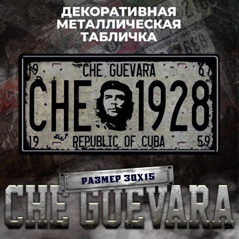 Motorcycle Souvenir License Plate, Metal Auto Wall Decor 15x30cm