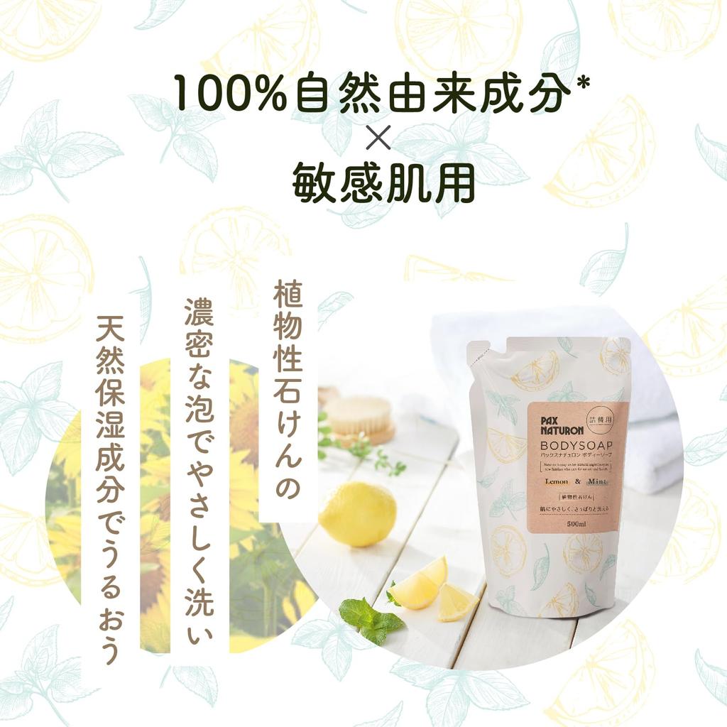 Pax Naturon Foam Body Soap Lemon Mint Refill 500ml Sensitive Skin Natural Soap Sun Oil & Additive-Free 100%