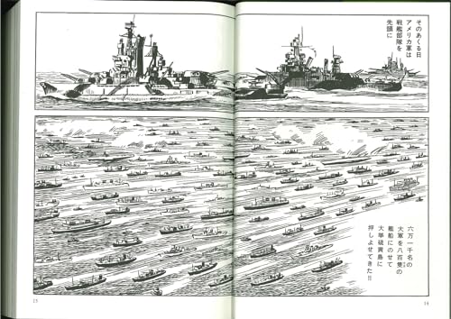 The Reality and True Nature of the Battlefield (The War of Manga Artists)