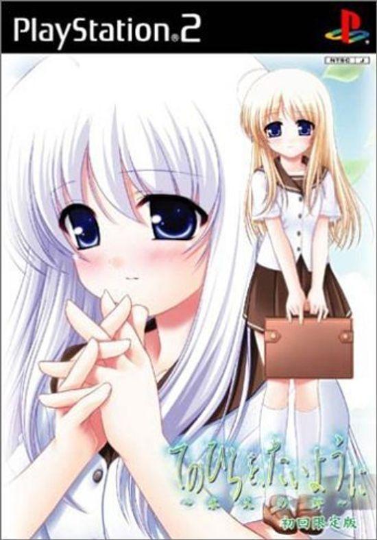 

Ладонь твоей руки ~Вечная связь~ (Ограниченный выпуск)