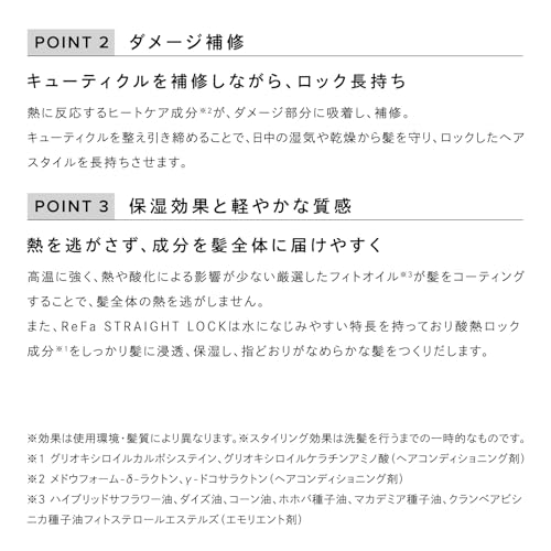 [Official Store Exclusive] ReFa STRAIGHT LOCK 100g + ReFa LOCK TREATMENT 100g