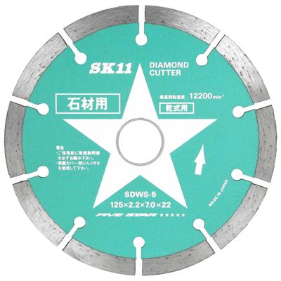 SK11 Diamond Cutter for Disc Grinder Stone 125mm SDWS-5