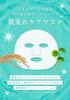 Of Shinnosuke CICA Sheet Masks Sheets X 6 Rice Moisturizing Cosmetics Made In Japan by OKOME No COSME Niigata Shinnosuke Rice Extract Skin