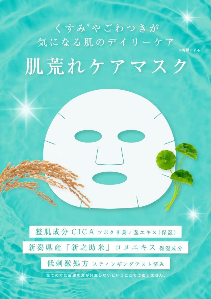 Of Shinnosuke CICA Sheet Masks Sheets X 6 Rice Moisturizing Cosmetics Made In Japan by OKOME No COSME Niigata Shinnosuke Rice Extract Skin
