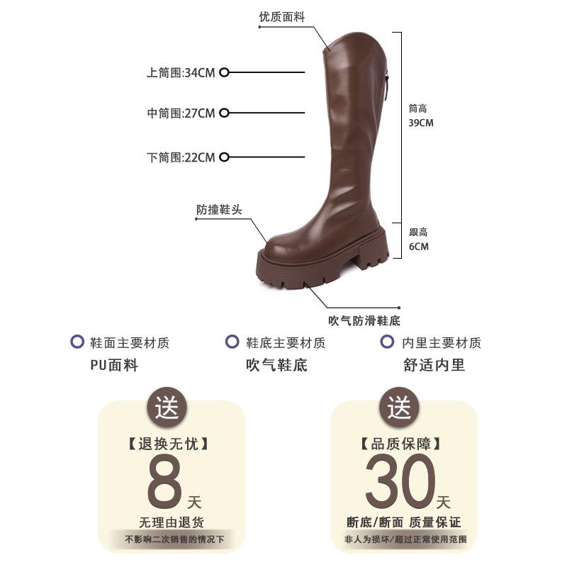 Fashion Versatile Thick-soled Fashion Boots Women's Skinny Boots High Heels Muffin Bottom Round Head Thick Heel Boots Women's Knight Boots