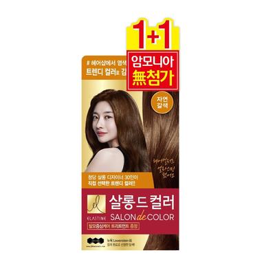 Salon De Color Hair Dye 2 Pack (Natural Brown)