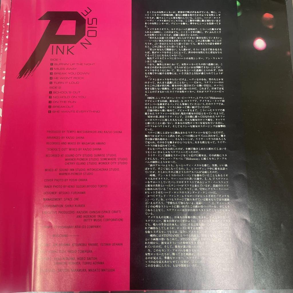 [GEBRAUCHT] LP Steffanie/Pink Noise