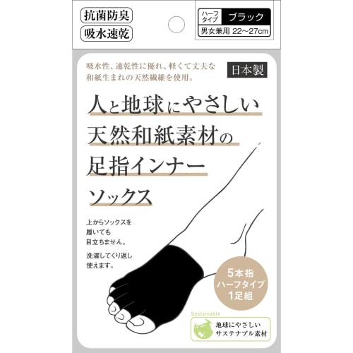 

Носки с пальцами Teru Corporation из натуральной бумаги васи, нежные к людям и Земле, черные, универсальный размер (унисекс), Размеры 22-27см