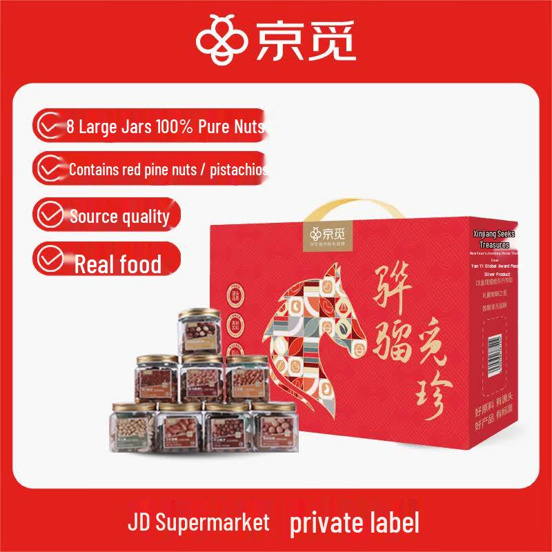 Jingmi Hualiu Premium Nut Gift Box