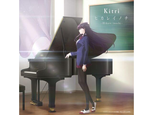

Хикаре иночи Китри ТВ Аниме Коми не может общаться ED CD COCA-17926 J-Pop НОВЫЙ
