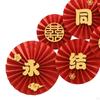 6Pcs Chinese Wedding Paper Fans Blessing Ornament Diameter 30cm 25cm 20cm Gifts Wall Traditional