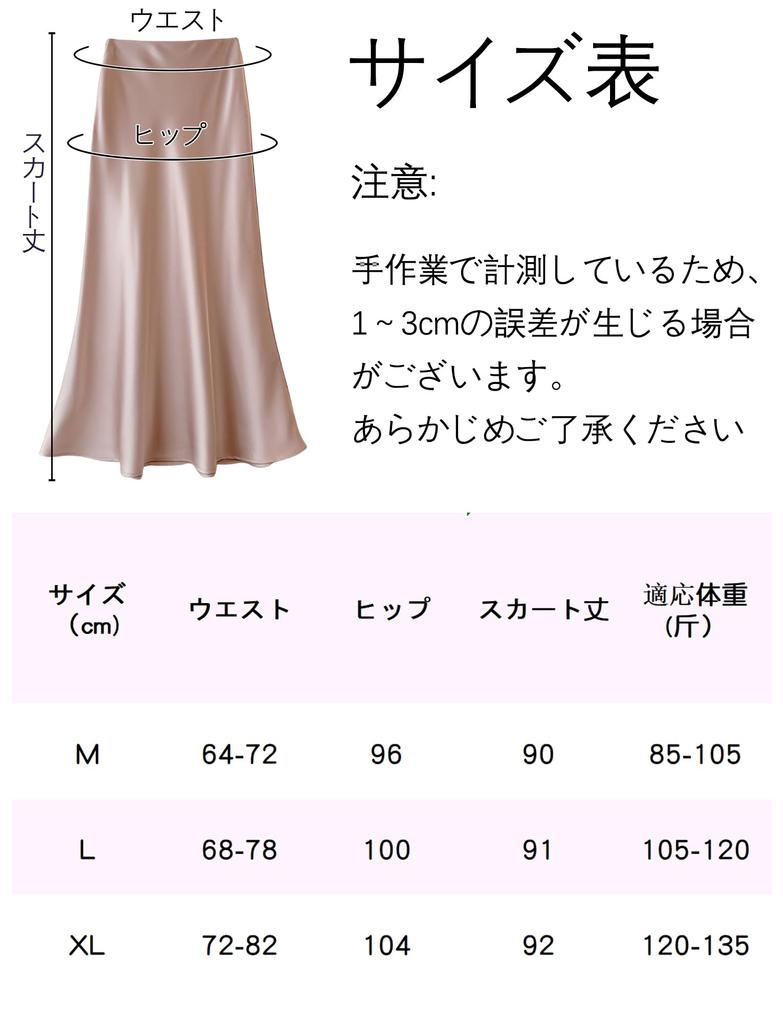 Maeau Mermaid Loose Perfect for or XL Women's Skirt, Long, Fit, A-Line, Elegant, Shiny, Feminine, Cute, Office, Commuting, Dates, Pink,