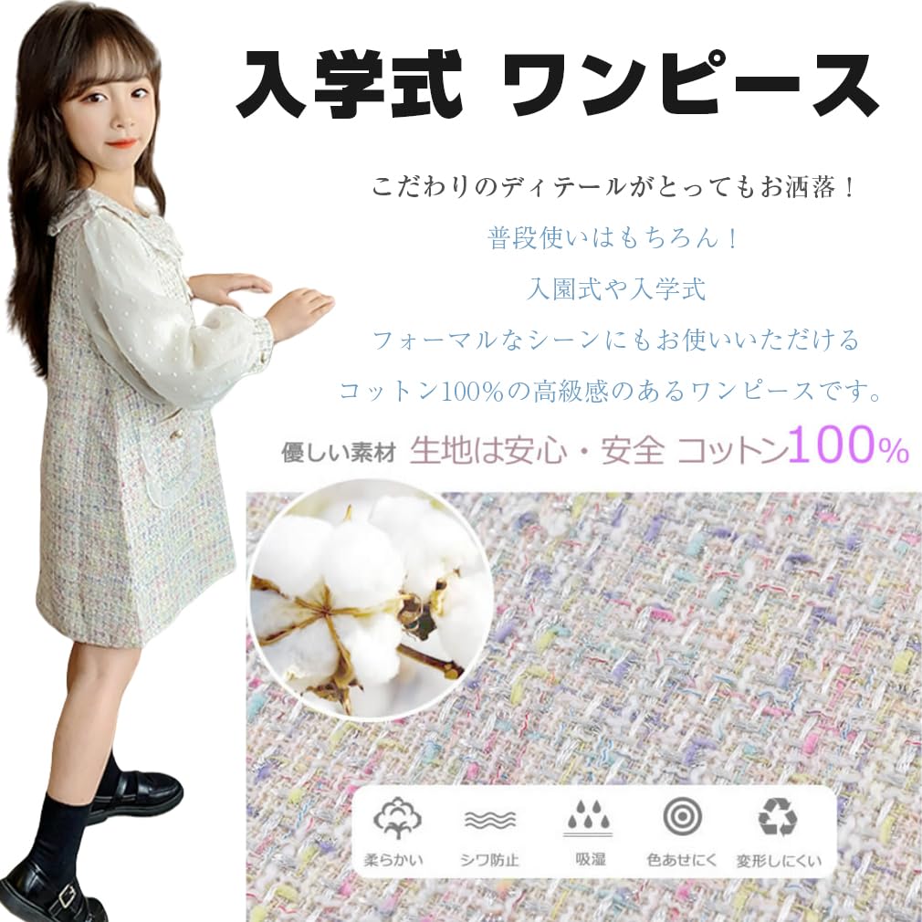 Formal Dress for Perfect for Entrance and Graduation Sizes and Perfect for Kindergarten Entrance and Cute As [sunyhom] Girls, Ceremonies, 130, 140,