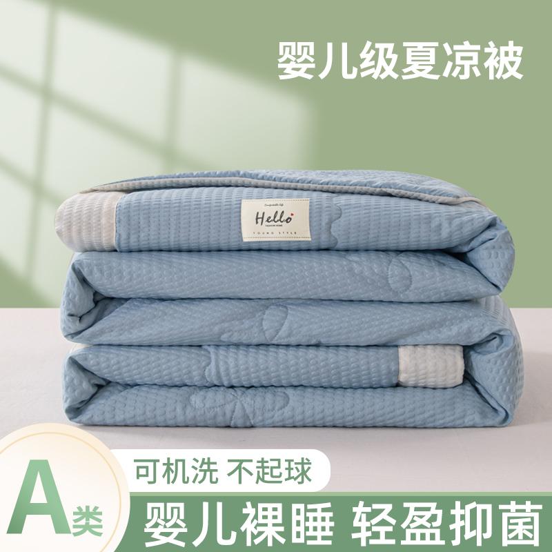 Sloan New A-Class Bubble Spuffer Soybean Quilt Summer Cool Quilt Little Ice Bean Air Conditioning