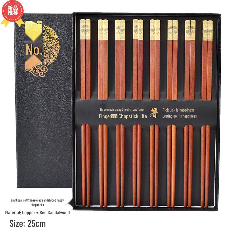 Huihuang Wenge & Red Sandalwood Chopsticks Set, 8 Pairs