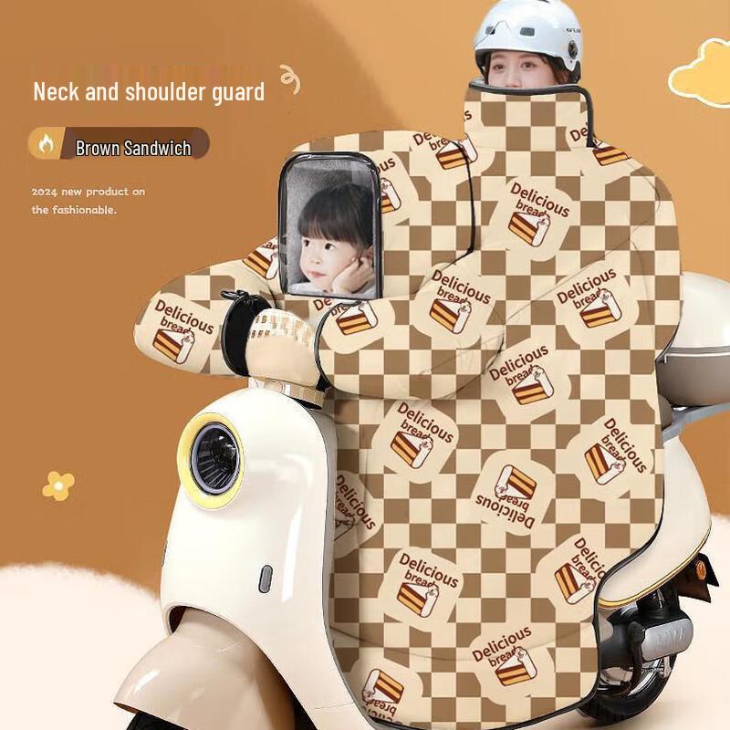 

Electric Scooter Winter Windproof Cover
