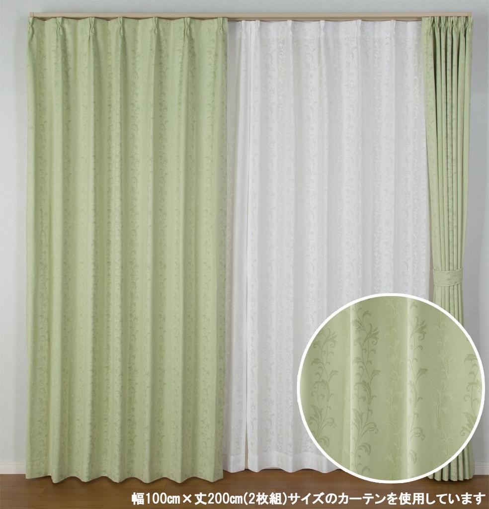 Univer Blackout Drape 100cm Wide x 200cm Set of 2 Curtains, Prologue, Green, Long,