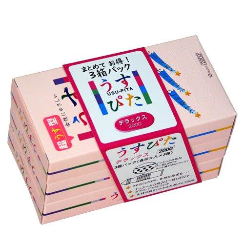 Condom Usupita 2000 12 Pieces X 3 Boxes (total 36 Pieces)