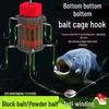 Silver Carp & Bighead Anti-Bottom Bait Cage Hook with Buoyant Flip-Plate for Grass Carp Bottom Fishing