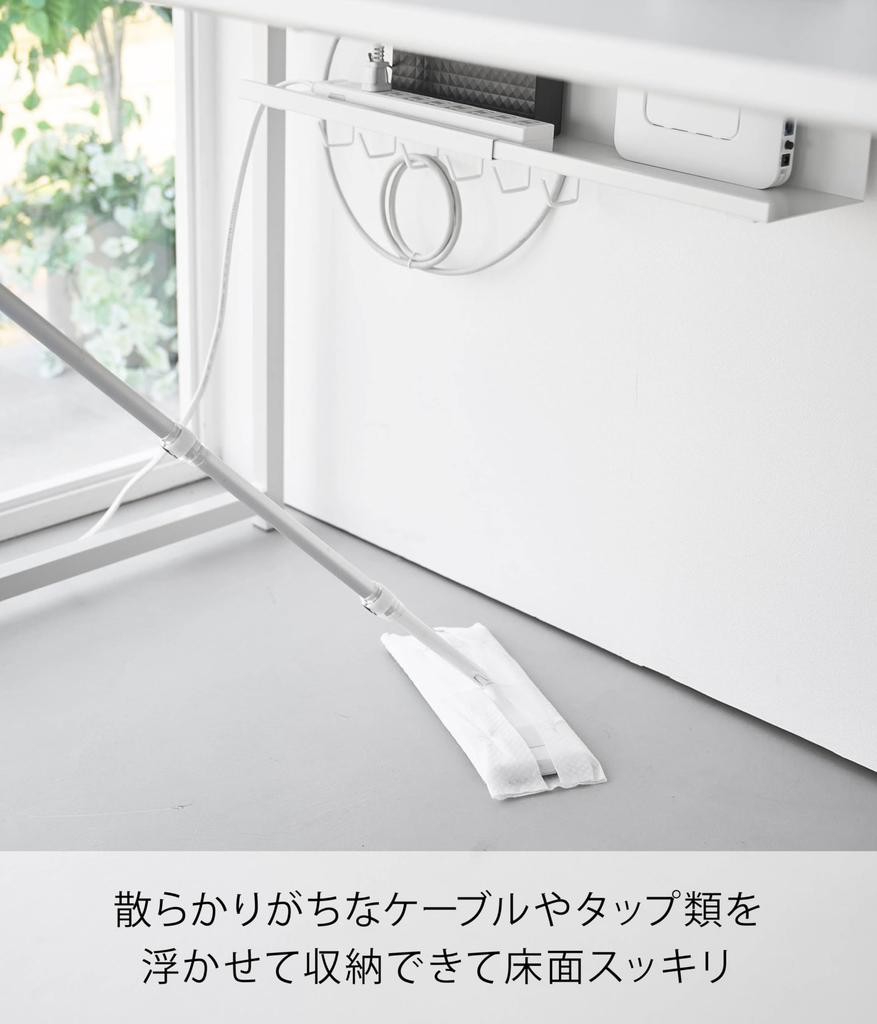 Yamazaki Smart Extendable Under-Desk Cable Tray, White, W37-60 x D13.5 x H26.3cm, with Hooks, Floating Storage for Cables and Routers, Product Number