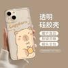 Kapibara for Apple 15 mobile phone case Capybara iPhone14promax cute 13 popular 12 creative 11