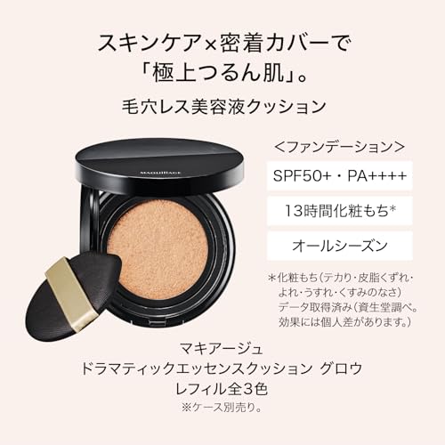 [Released in August 2024] Maquillage Dramatic Essence Cushion Glow 0 (Refill) Cushion Foundation 0 Light Ocher Refill 13g