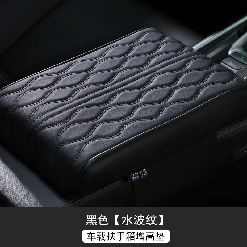 Car armrest box cushion armrest center arm height pad storage box car armrest box protective cover all year round universal